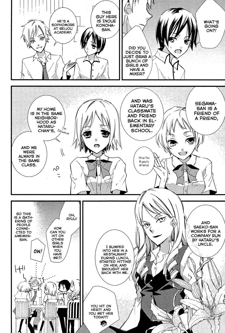 Page 2 Chapter 5 Bungaku Shoujo to Ue Kawaku Yuurei