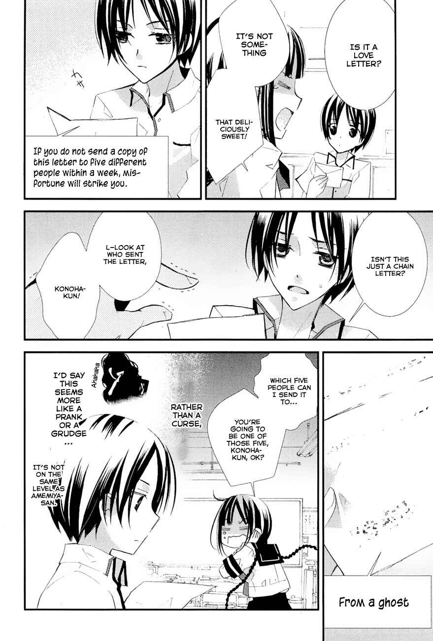 Page 10 Chapter 4 Bungaku Shoujo to Ue Kawaku Yuurei