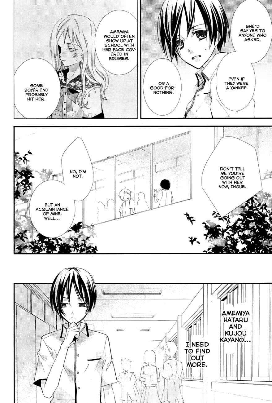 Page 16 Chapter 4 Bungaku Shoujo to Ue Kawaku Yuurei