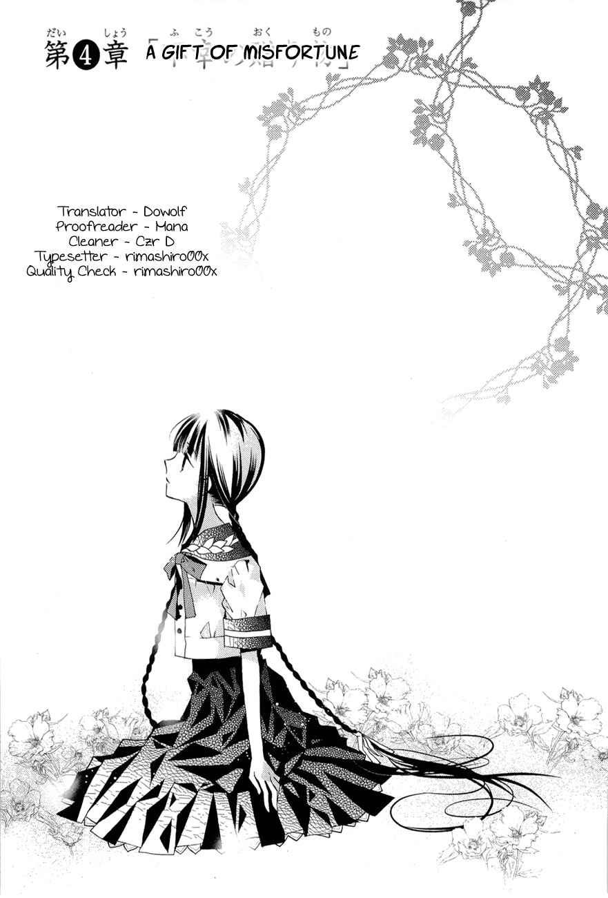 Page 3 Chapter 4 Bungaku Shoujo to Ue Kawaku Yuurei