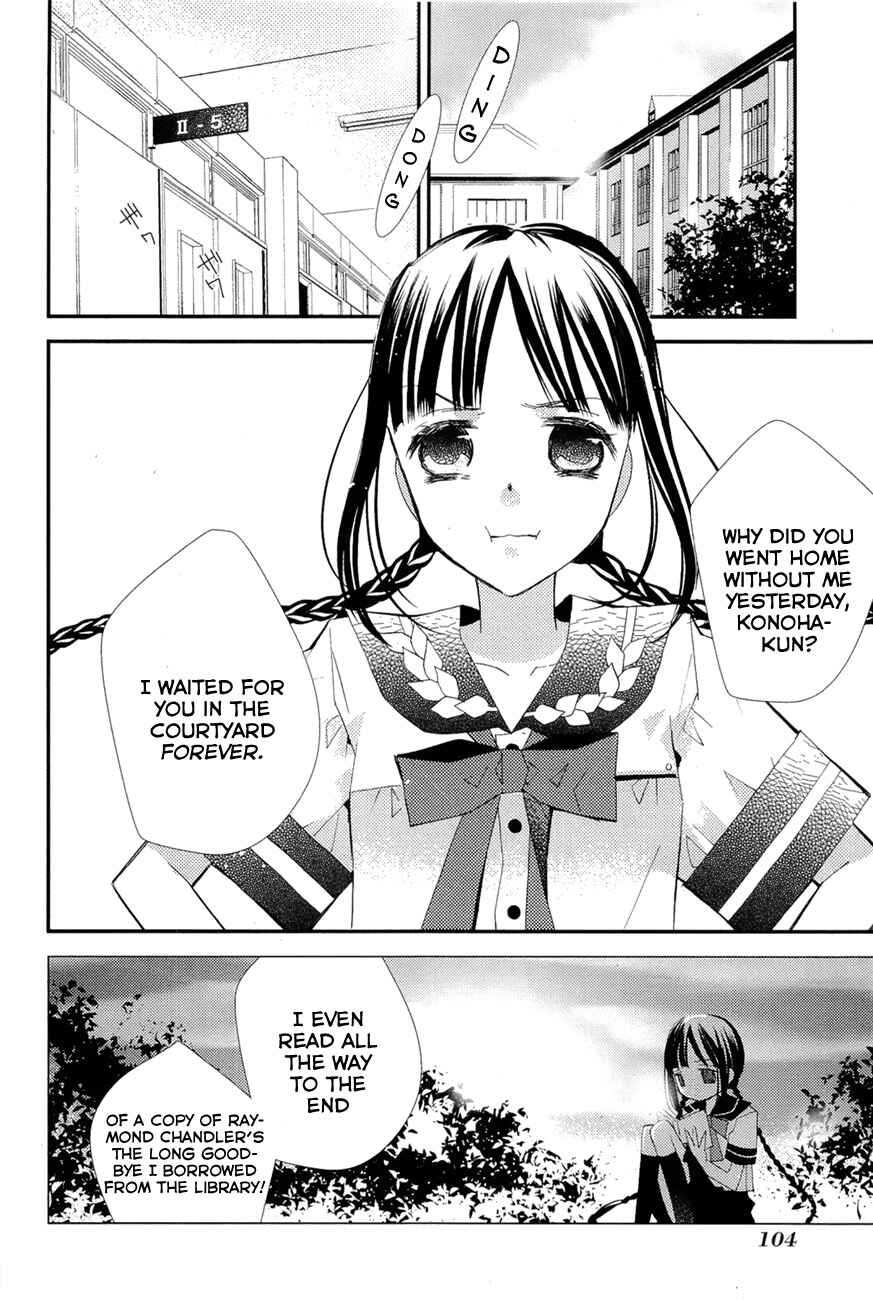 Page 4 Chapter 4 Bungaku Shoujo to Ue Kawaku Yuurei