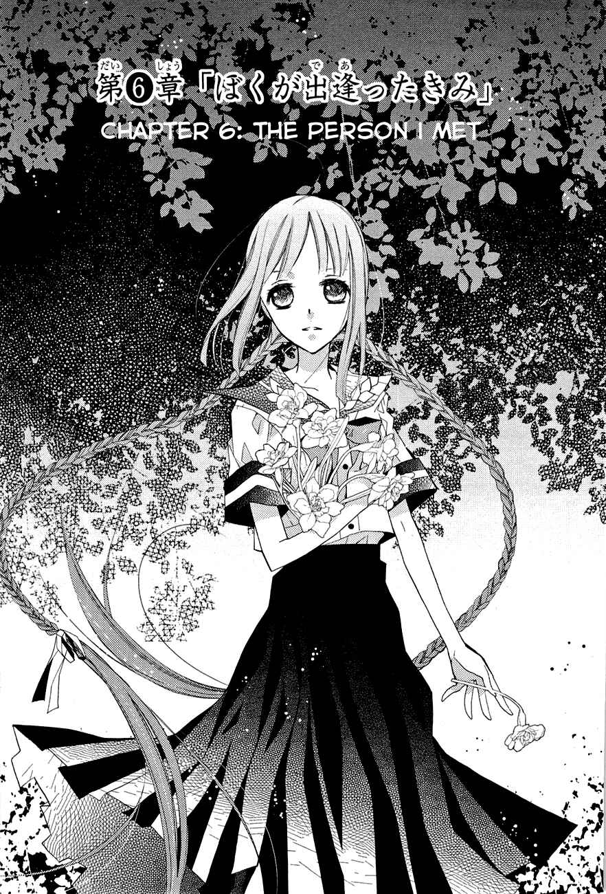 Page 1 Chapter 6 Bungaku Shoujo to Ue Kawaku Yuurei