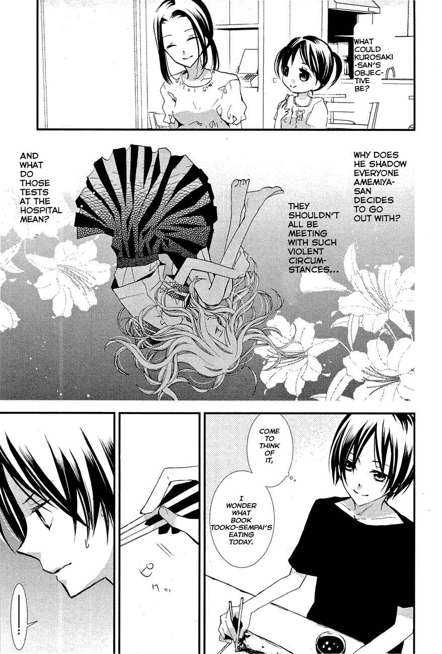 Page 3 Chapter 6 Bungaku Shoujo to Ue Kawaku Yuurei