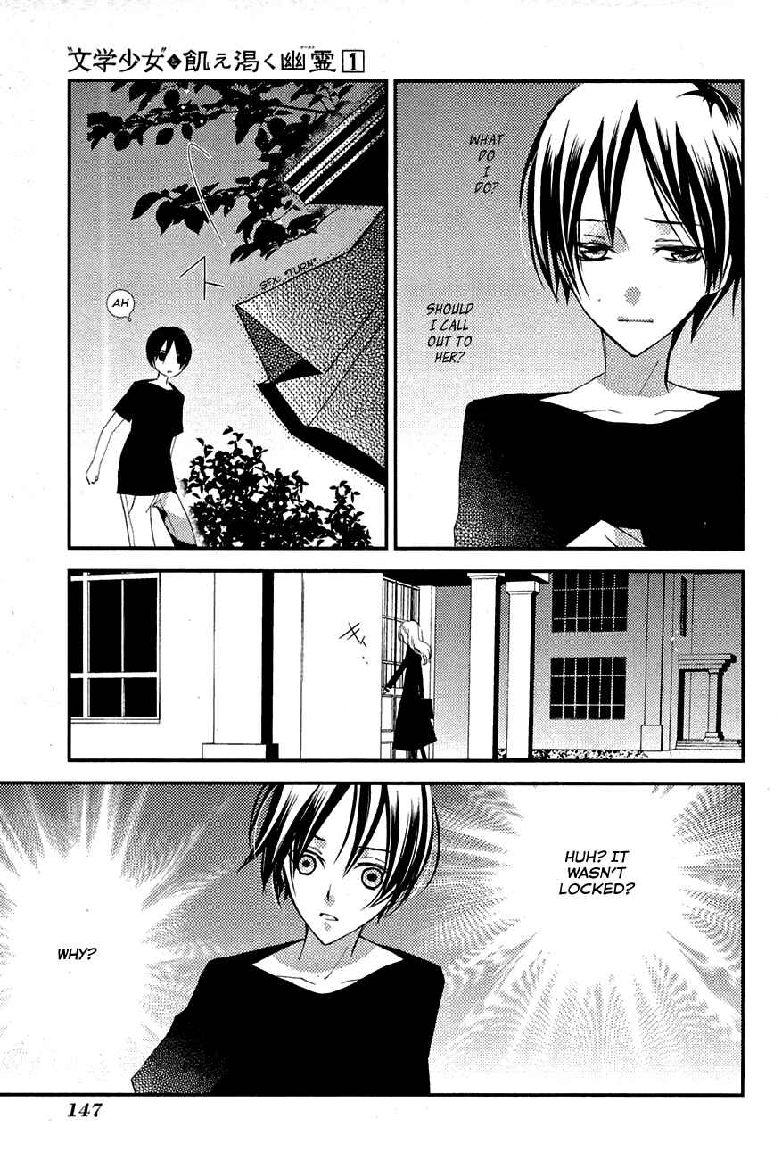 Page 7 Chapter 6 Bungaku Shoujo to Ue Kawaku Yuurei