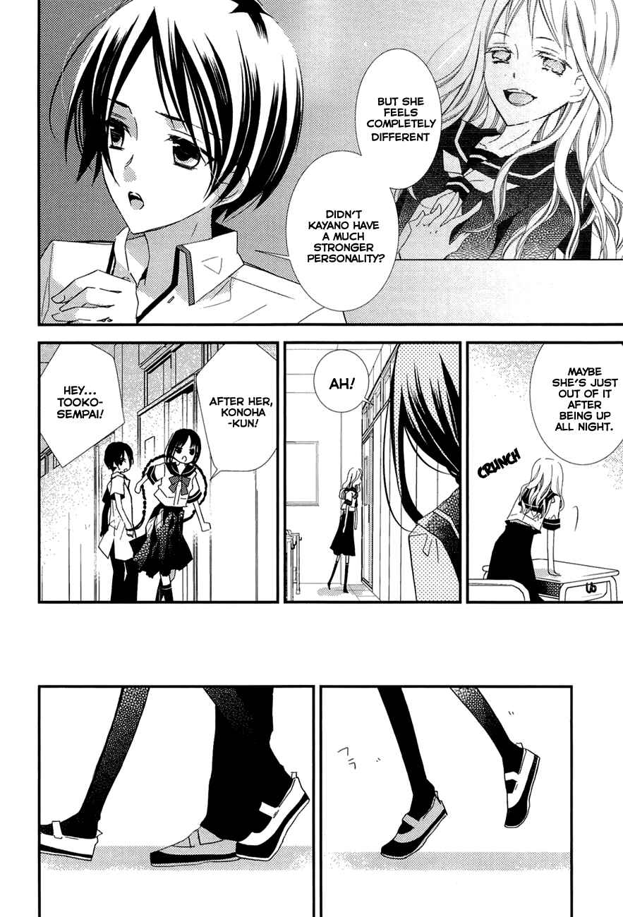 Page 21 Chapter 2 Bungaku Shoujo to Ue Kawaku Yuurei