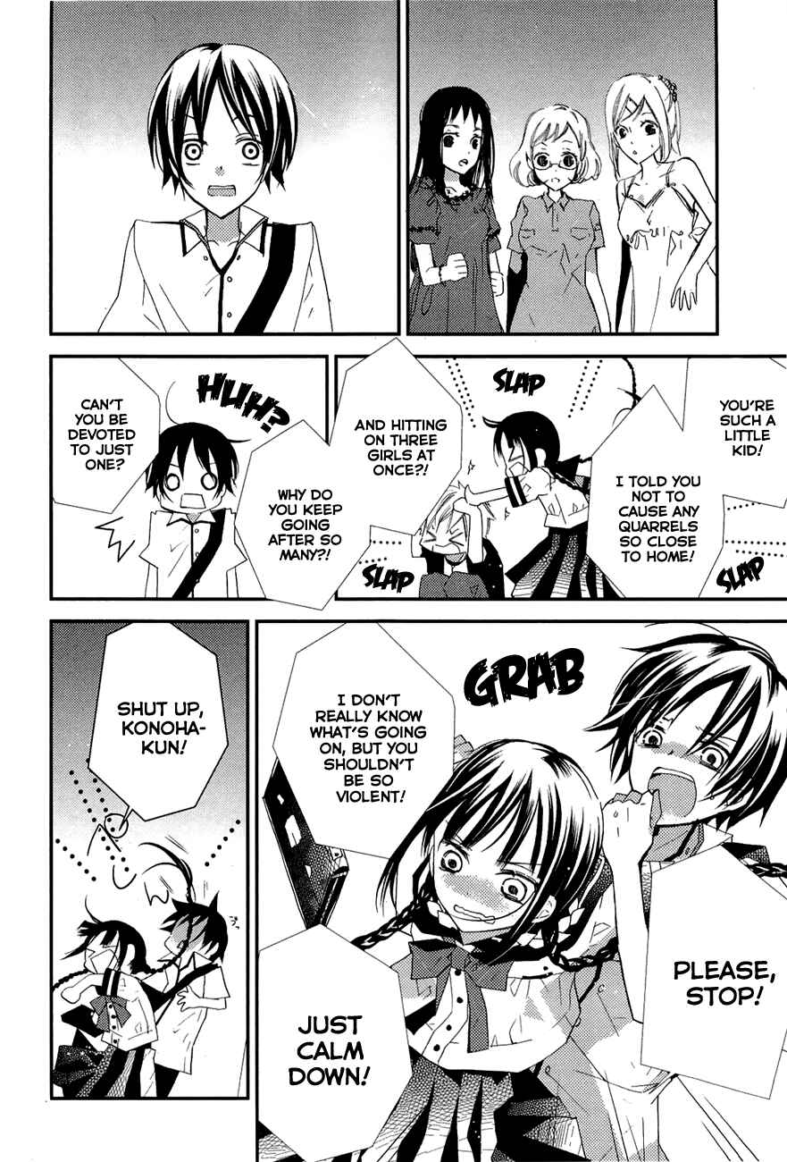 Page 8 Chapter 2 Bungaku Shoujo to Ue Kawaku Yuurei