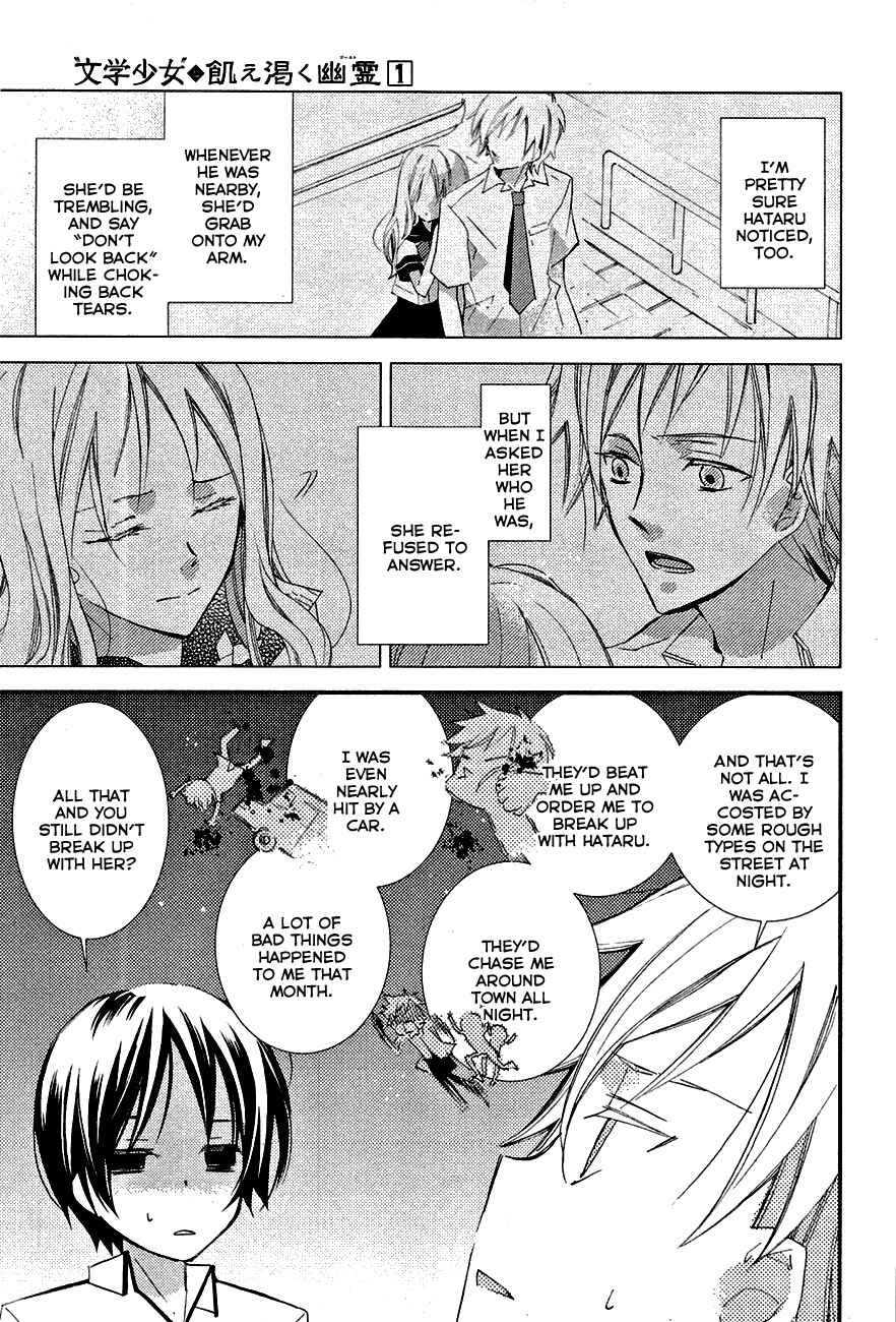Page 25 Chapter 3 Bungaku Shoujo to Ue Kawaku Yuurei
