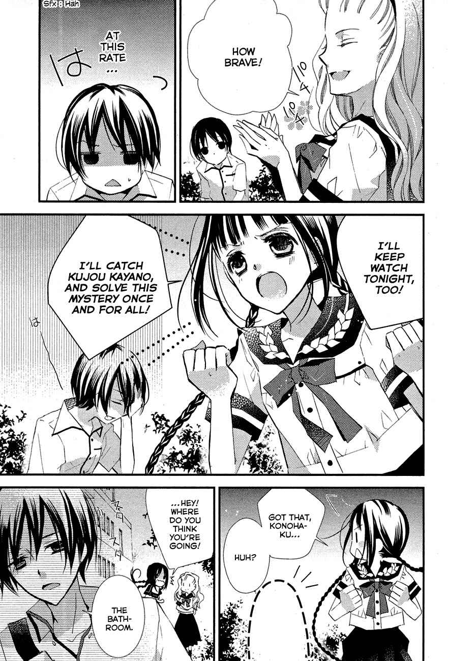 Page 7 Chapter 3 Bungaku Shoujo to Ue Kawaku Yuurei