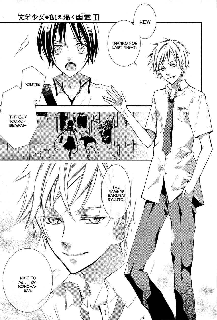 Page 9 Chapter 3 Bungaku Shoujo to Ue Kawaku Yuurei