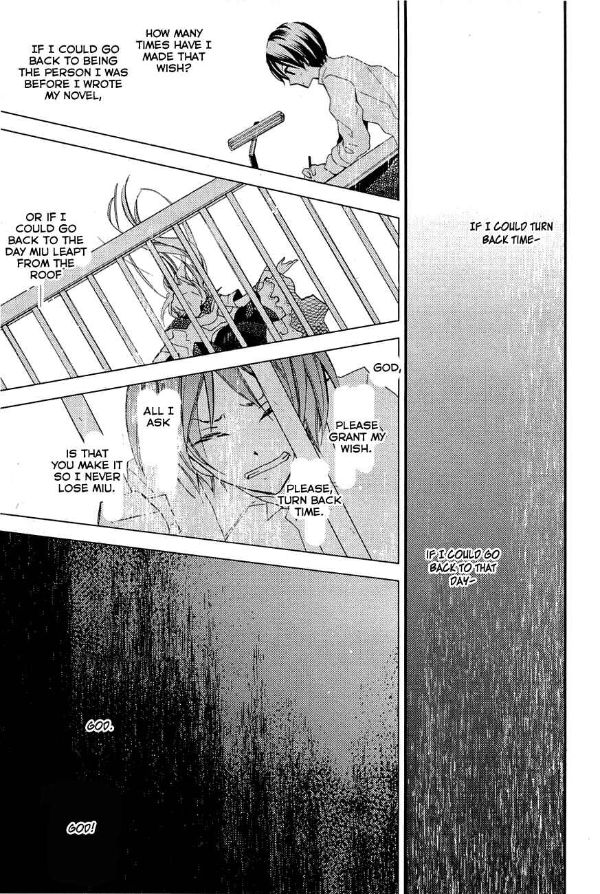 Page 13 Chapter 7 Bungaku Shoujo to Ue Kawaku Yuurei