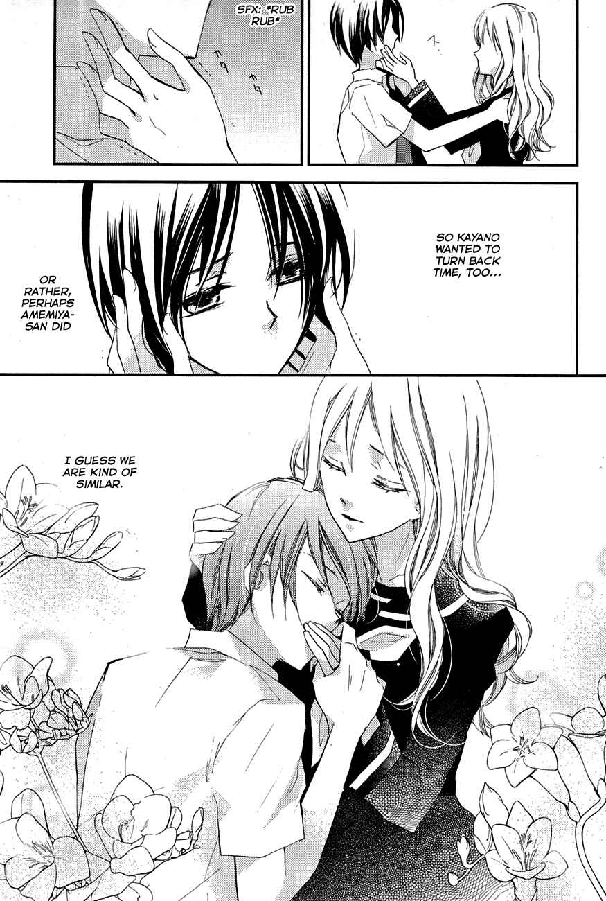 Page 17 Chapter 7 Bungaku Shoujo to Ue Kawaku Yuurei