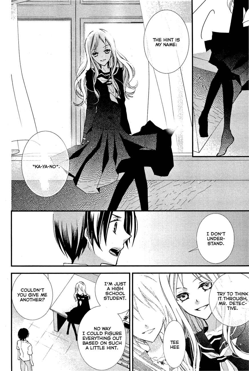 Page 6 Chapter 7 Bungaku Shoujo to Ue Kawaku Yuurei