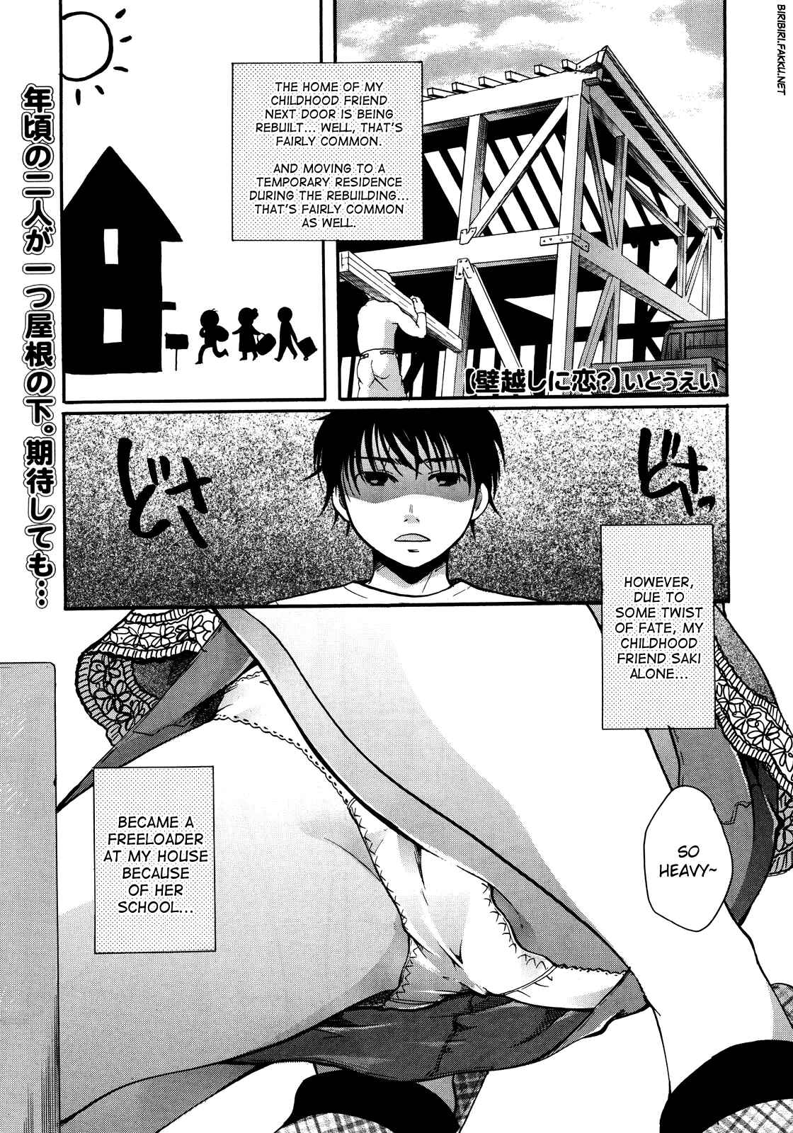 Page 1 Chapter 5 Henshitsu Fetishism