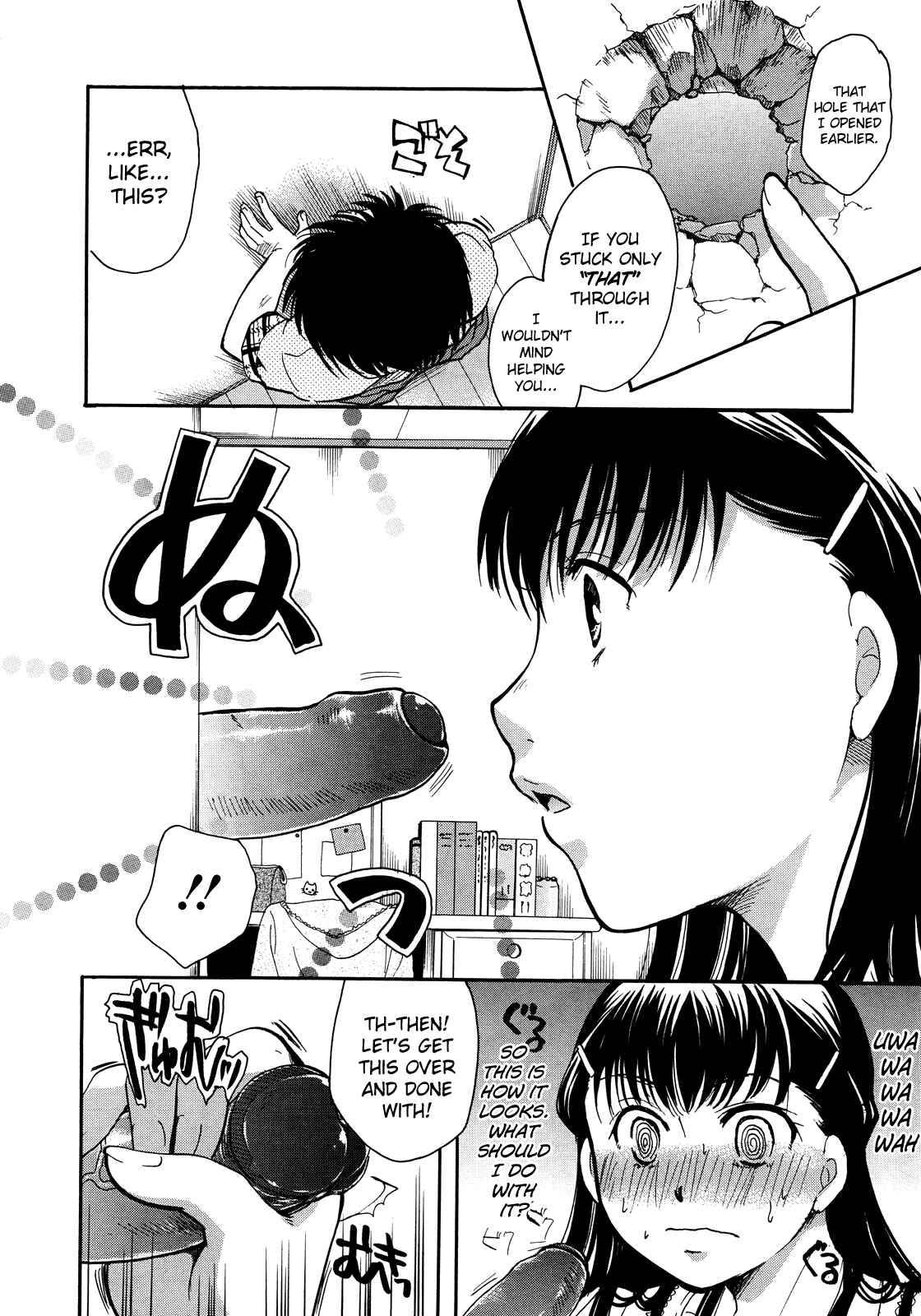 Page 8 Chapter 5 Henshitsu Fetishism