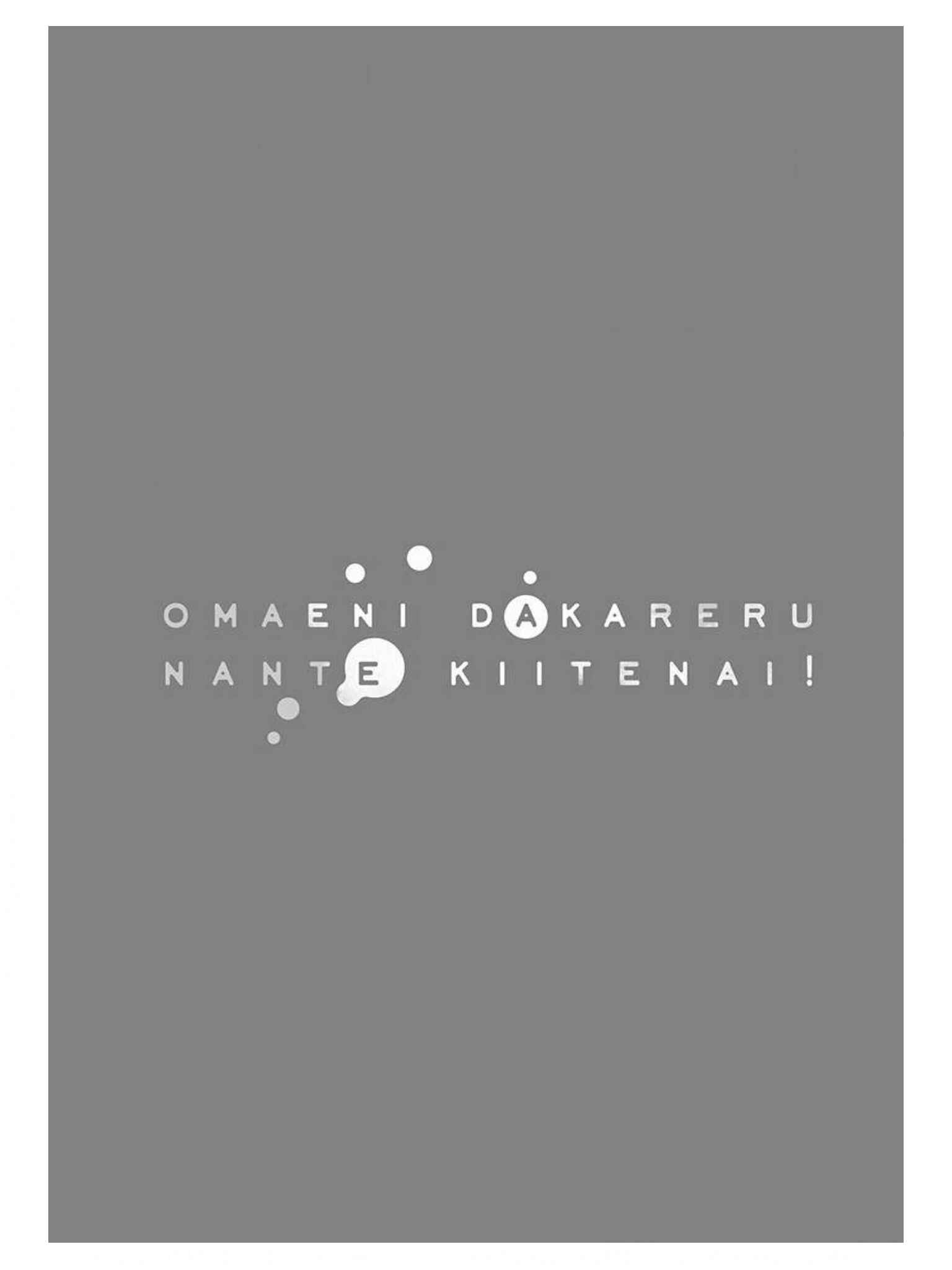 Page 6 Chapter 1 Omaeni Dakareru Nante Kiitenai!