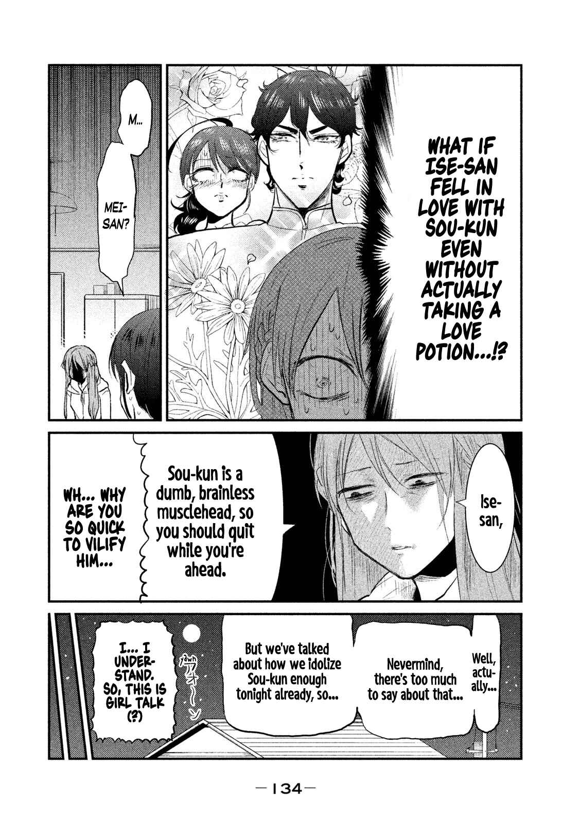 Page 12 Chapter 13 Watashi ga Iutoori ni Naru