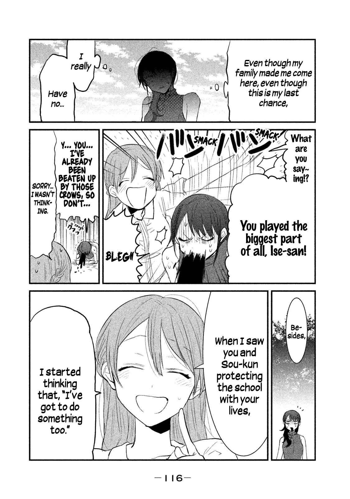 Page 12 Chapter 12 Watashi ga Iutoori ni Naru
