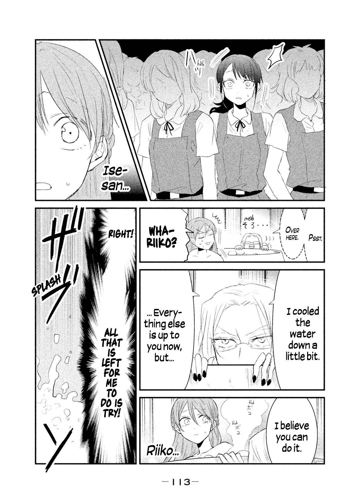 Page 7 Chapter 23 Watashi ga Iutoori ni Naru