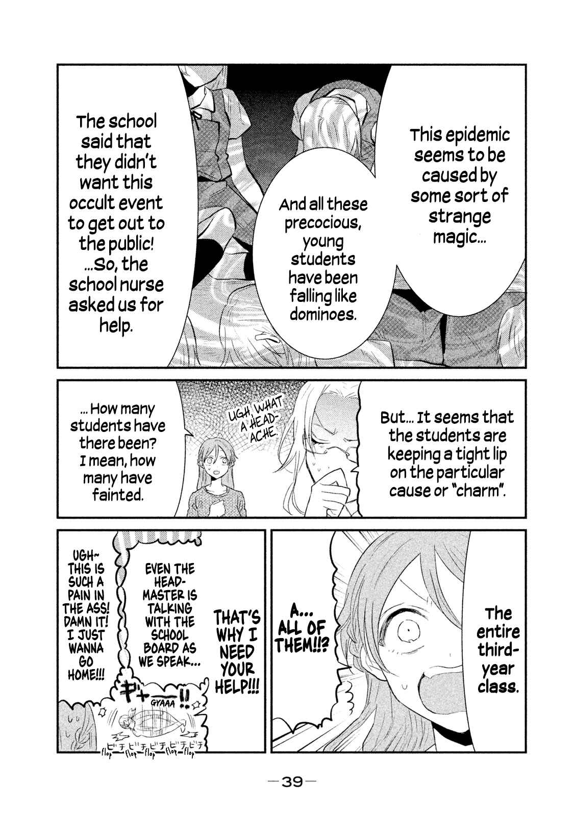 Page 7 Chapter 19 Watashi ga Iutoori ni Naru