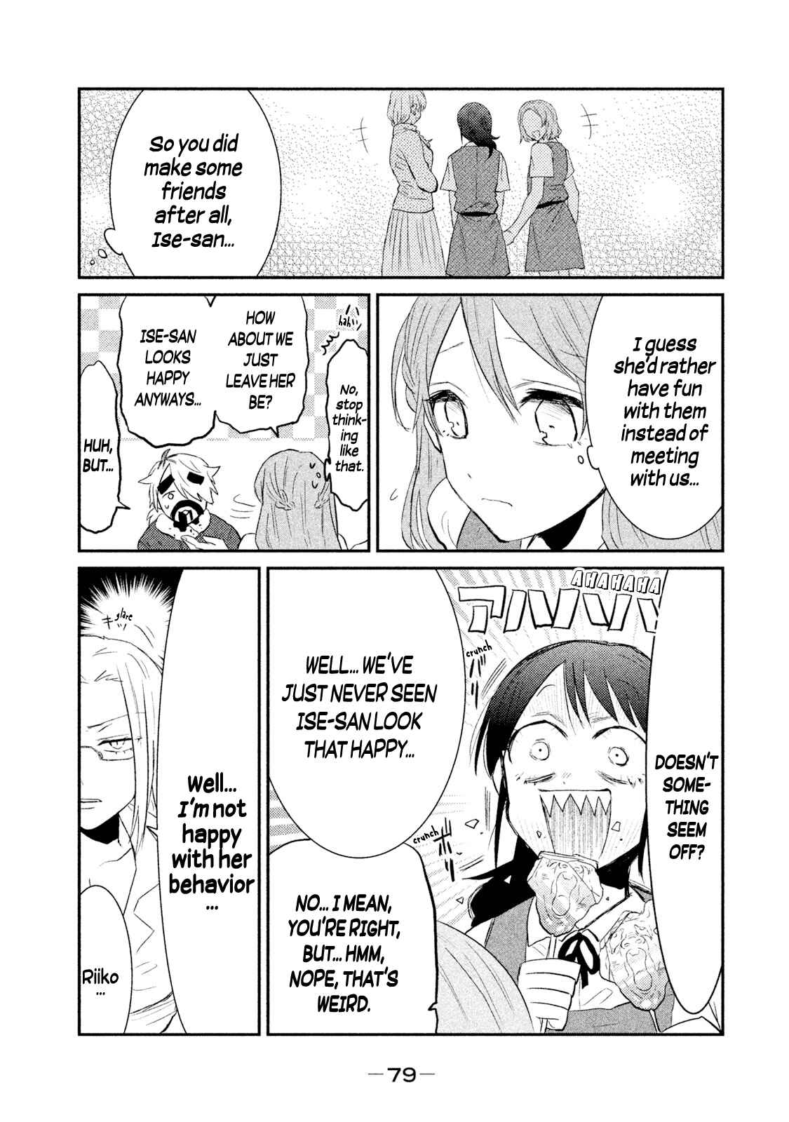 Page 5 Chapter 21 Watashi ga Iutoori ni Naru