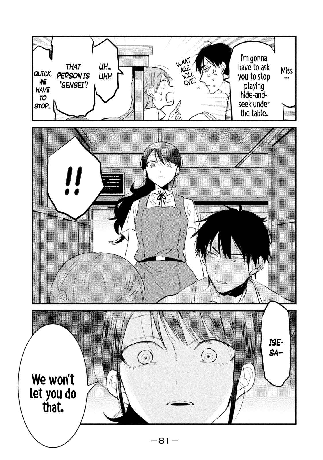 Page 7 Chapter 21 Watashi ga Iutoori ni Naru