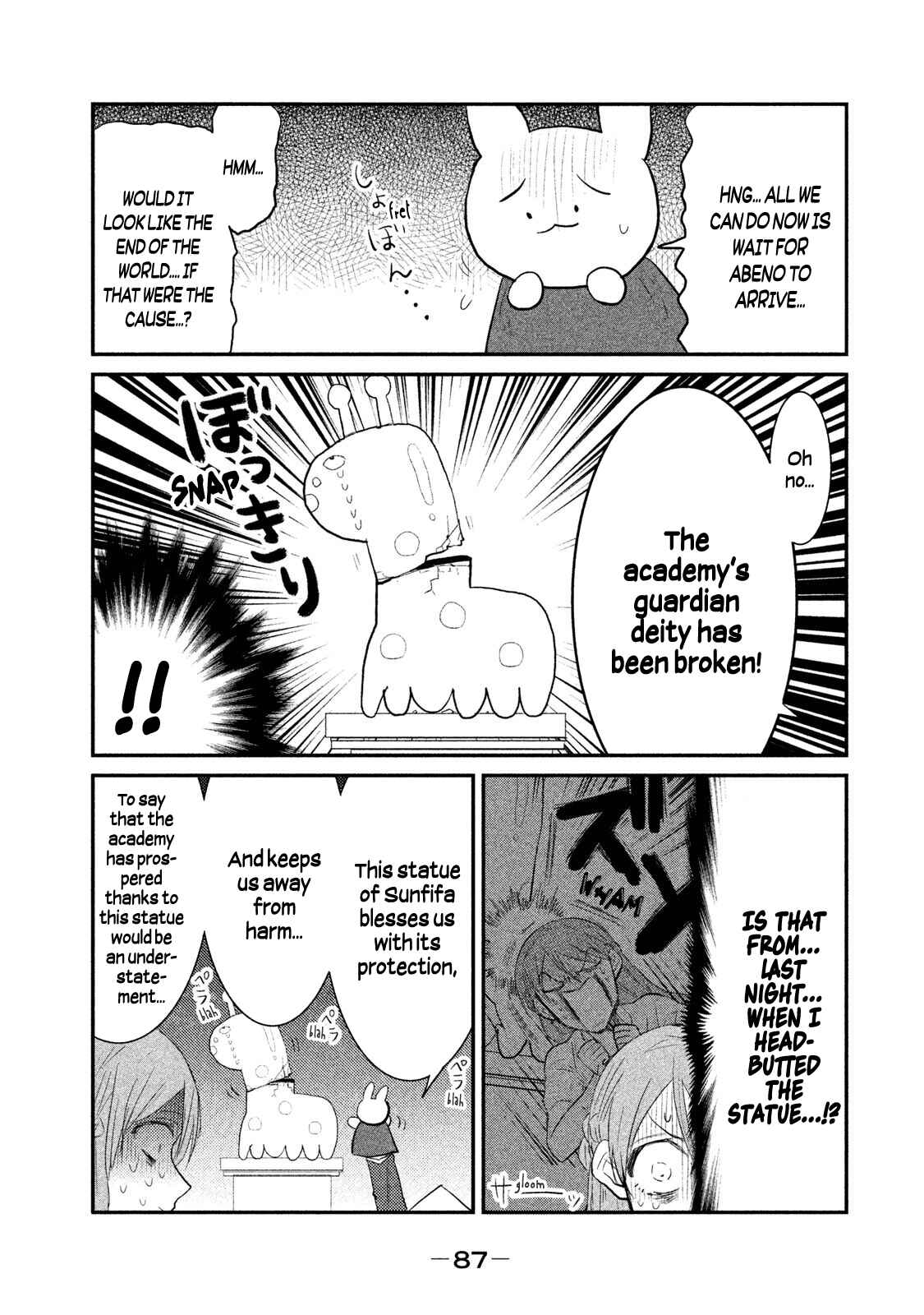 Page 5 Chapter 11 Watashi ga Iutoori ni Naru