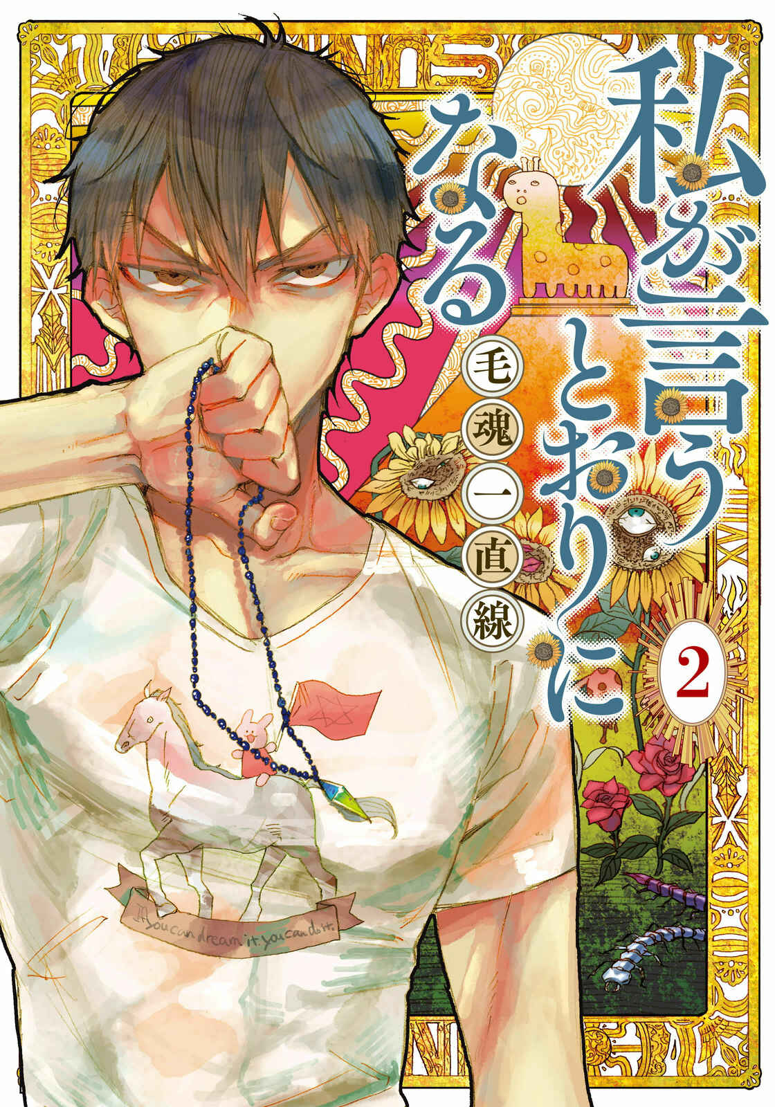 Page 1 Chapter 8 Watashi ga Iutoori ni Naru