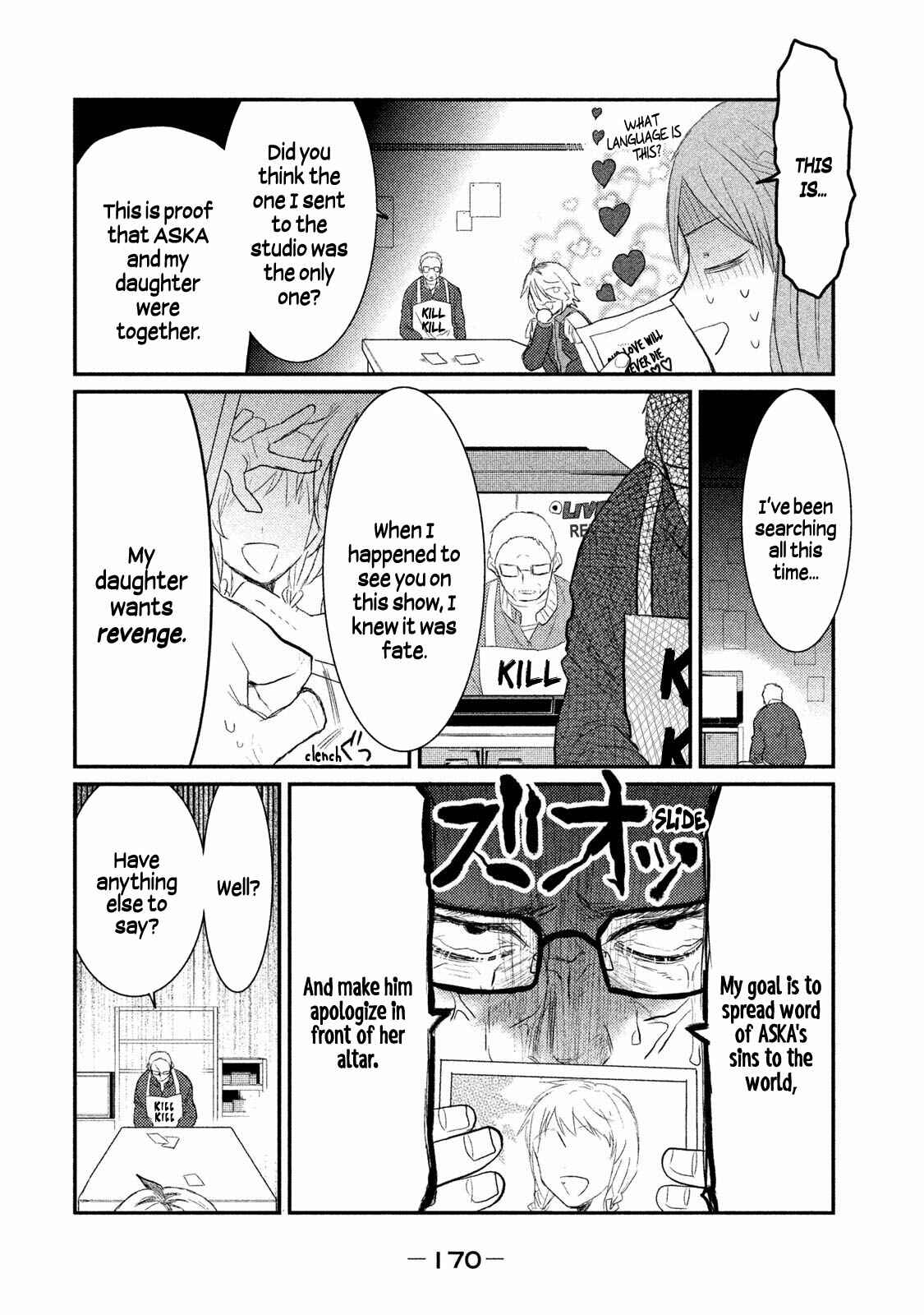 Page 18 Chapter 6 Watashi ga Iutoori ni Naru
