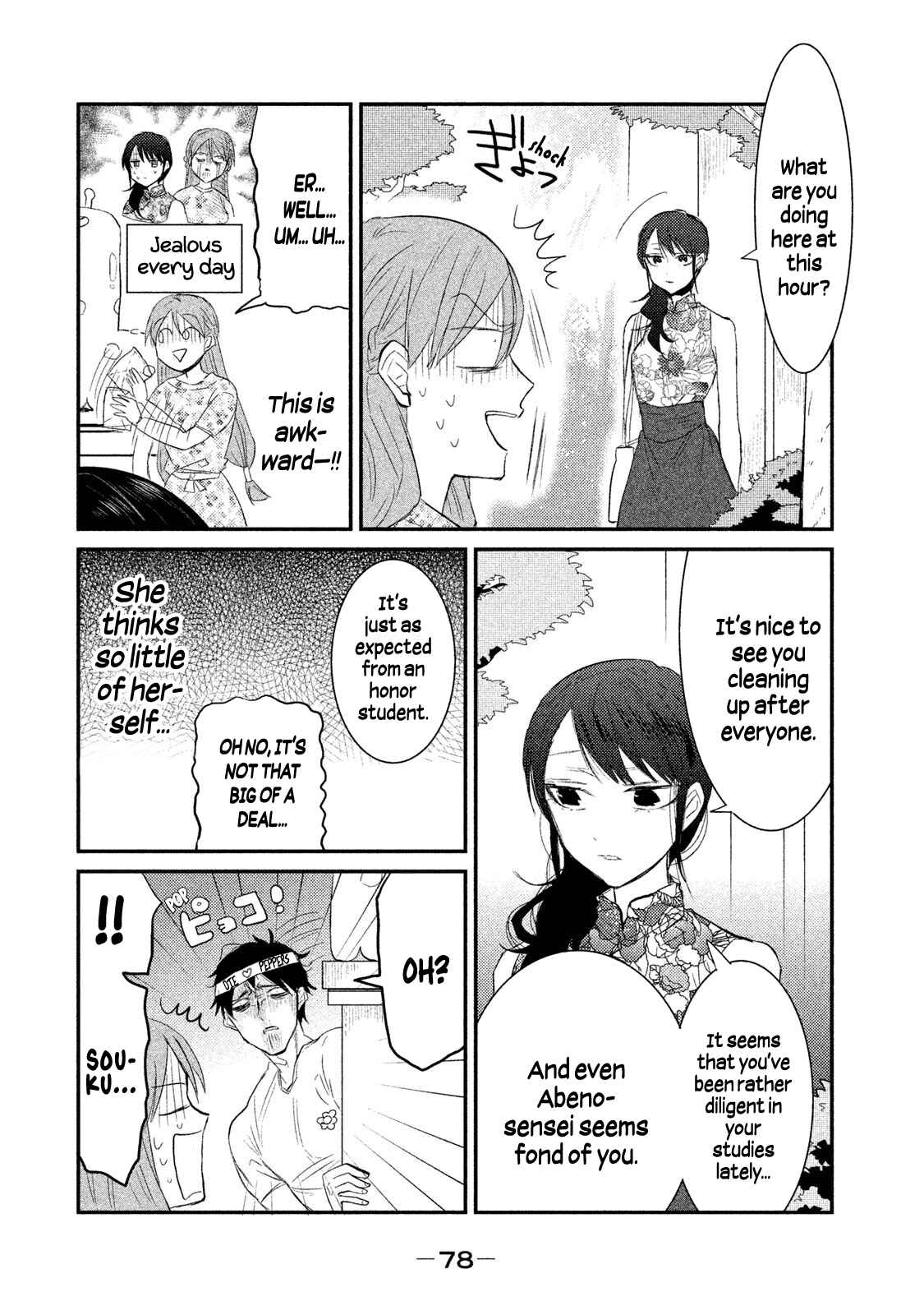 Page 22 Chapter 10 Watashi ga Iutoori ni Naru