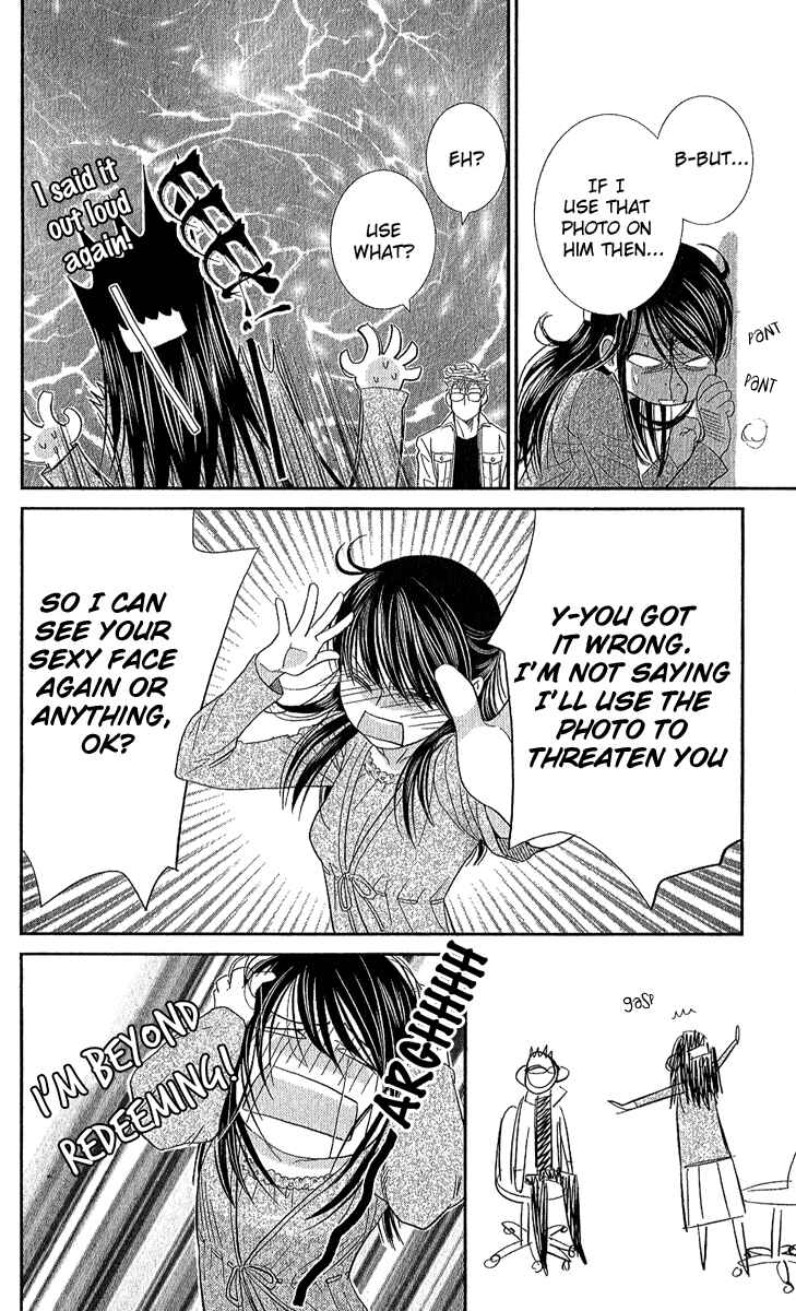 Page 14 Chapter 2 Koi wa Tenka no Mawarimono