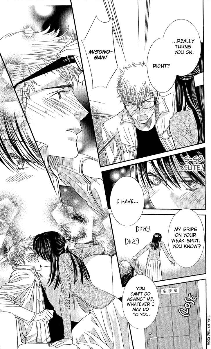 Page 17 Chapter 2 Koi wa Tenka no Mawarimono