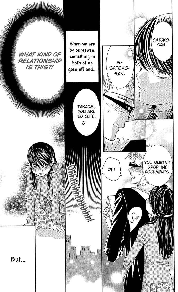 Page 21 Chapter 2 Koi wa Tenka no Mawarimono