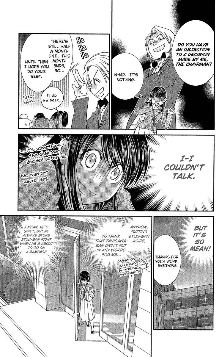 Page 7 Chapter 2 Koi wa Tenka no Mawarimono
