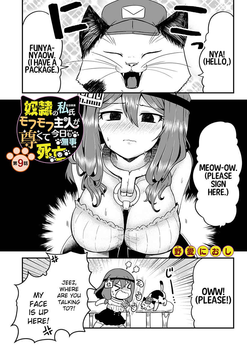 Page 1 Chapter 9 Dorei no Watashi-shi Mofumofu Shujin ga Toutokute Kyou mo Buji Shibou