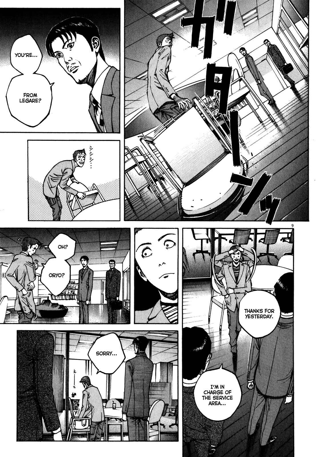 Page 10 Chapter 58 Bambino! Secondo