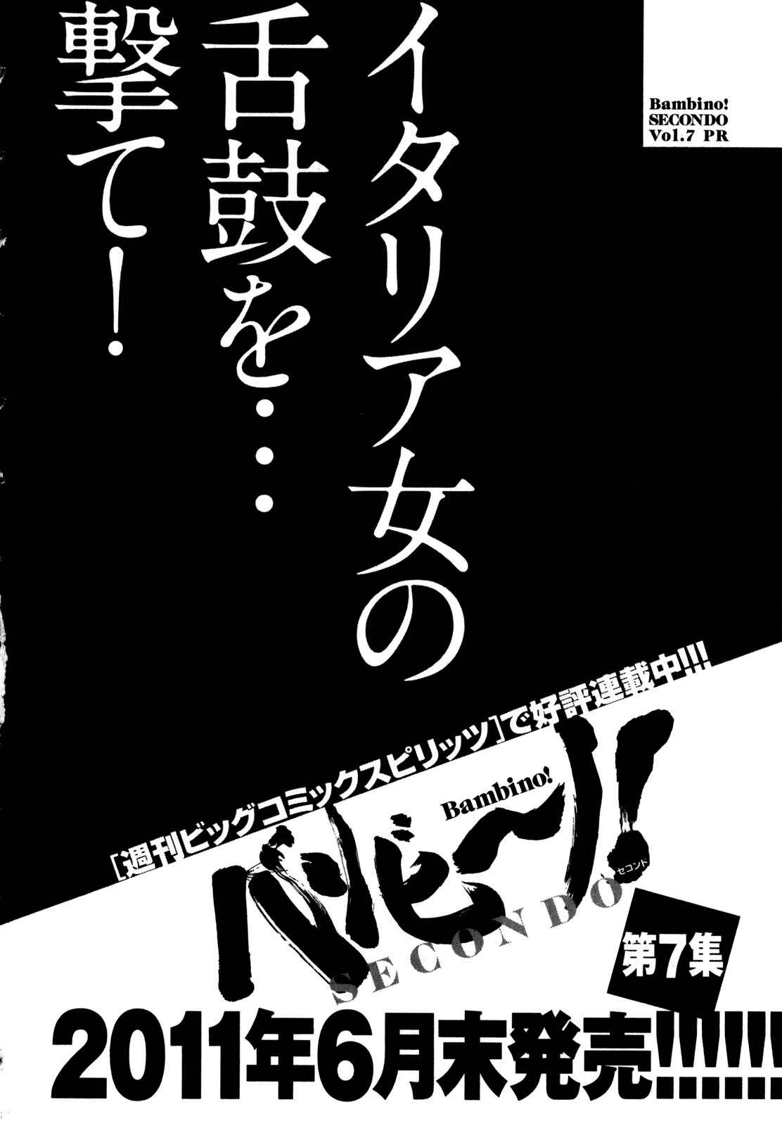 Page 19 Chapter 67 Bambino! Secondo