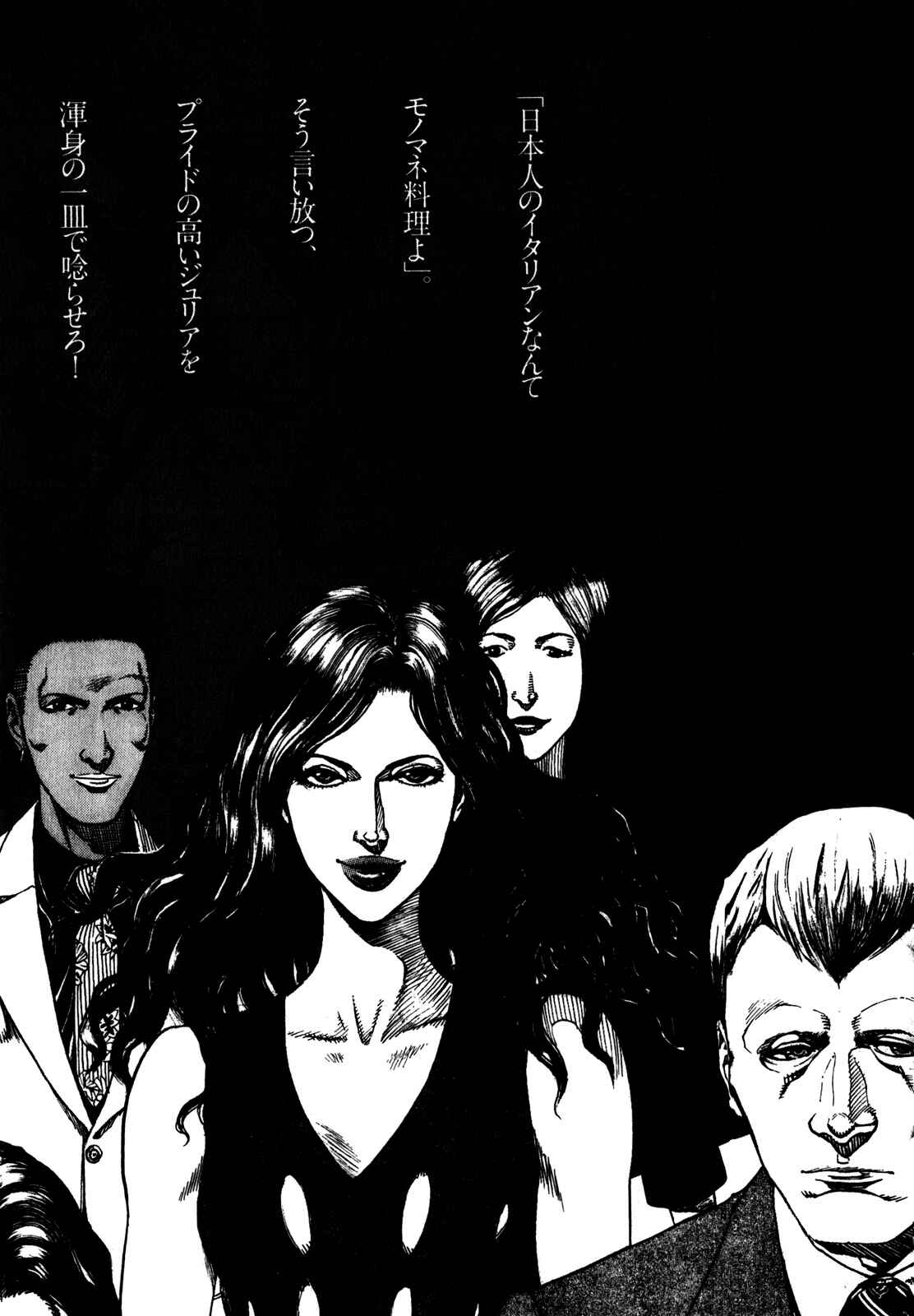 Page 20 Chapter 67 Bambino! Secondo
