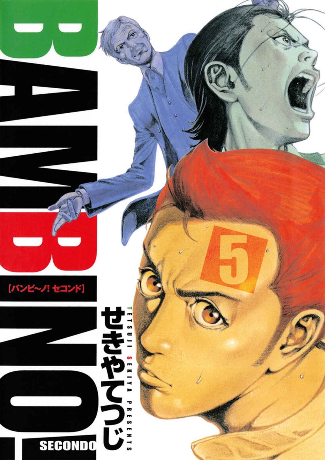 Page 2 Chapter 45 Bambino! Secondo