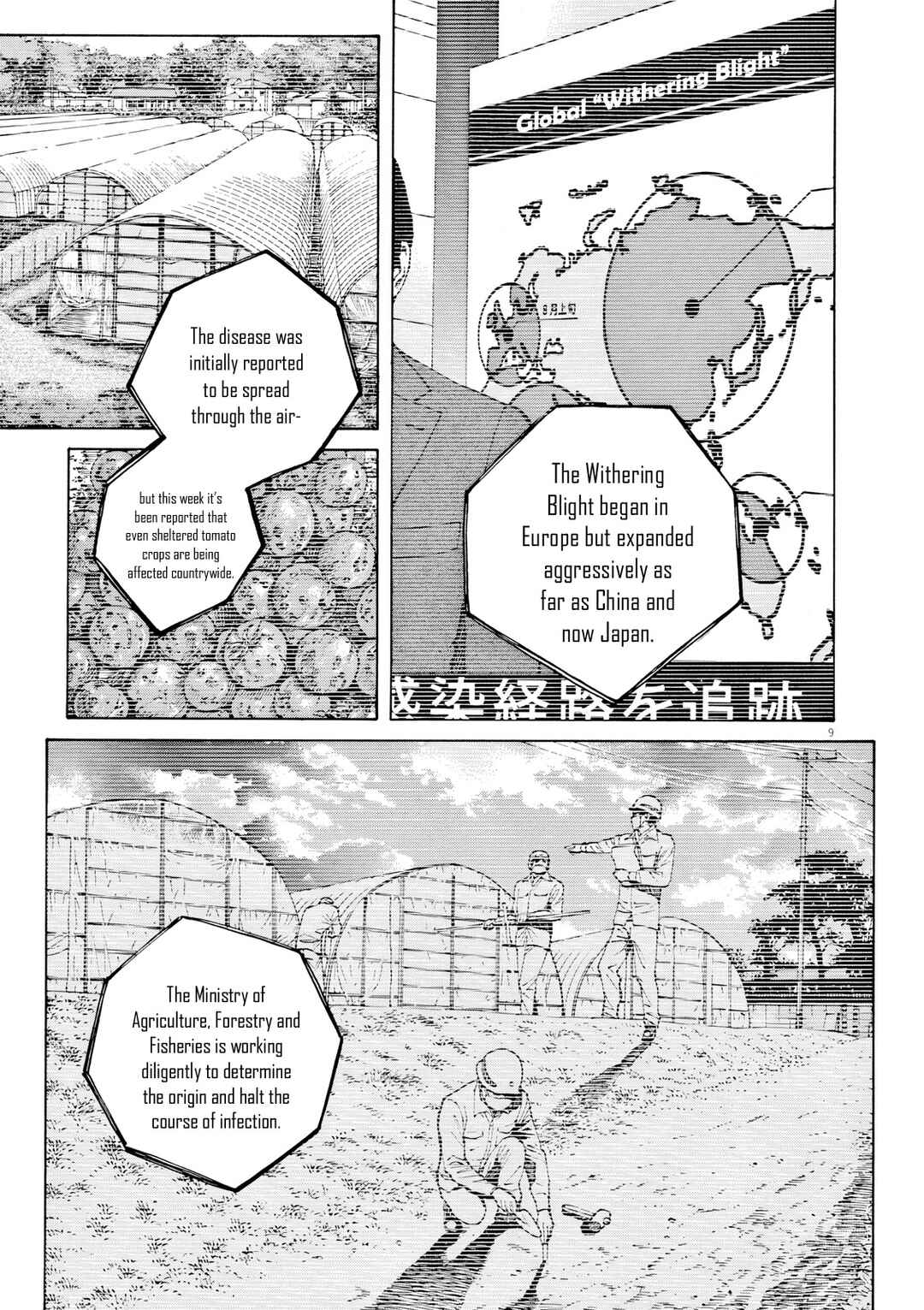 Page 11 Chapter 112 Bambino! Secondo