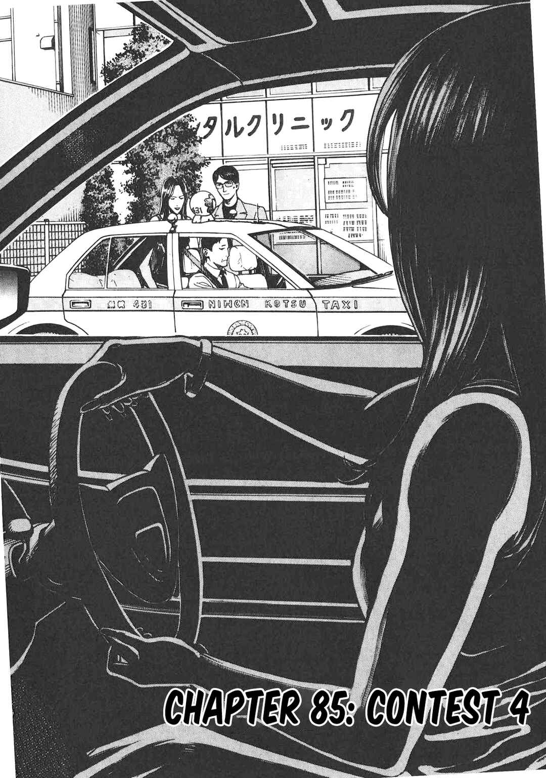 Page 3 Chapter 85 Bambino! Secondo