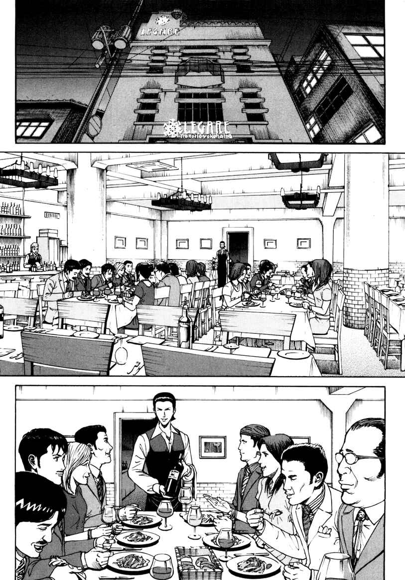 Page 9 Chapter 26 Bambino! Secondo