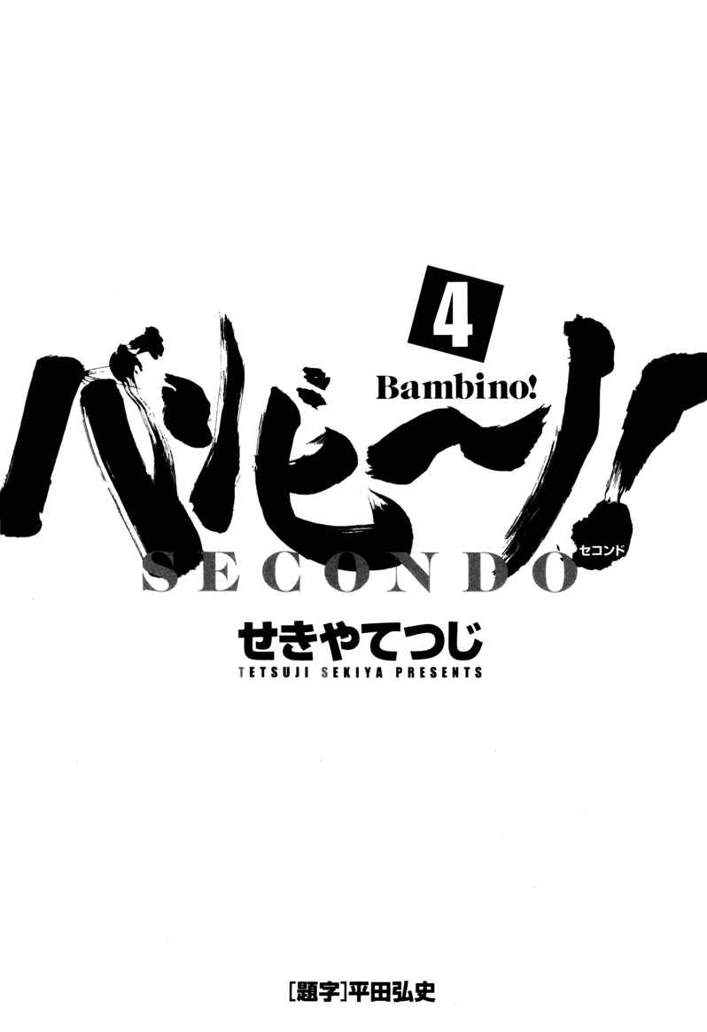 Page 2 Chapter 34 Bambino! Secondo