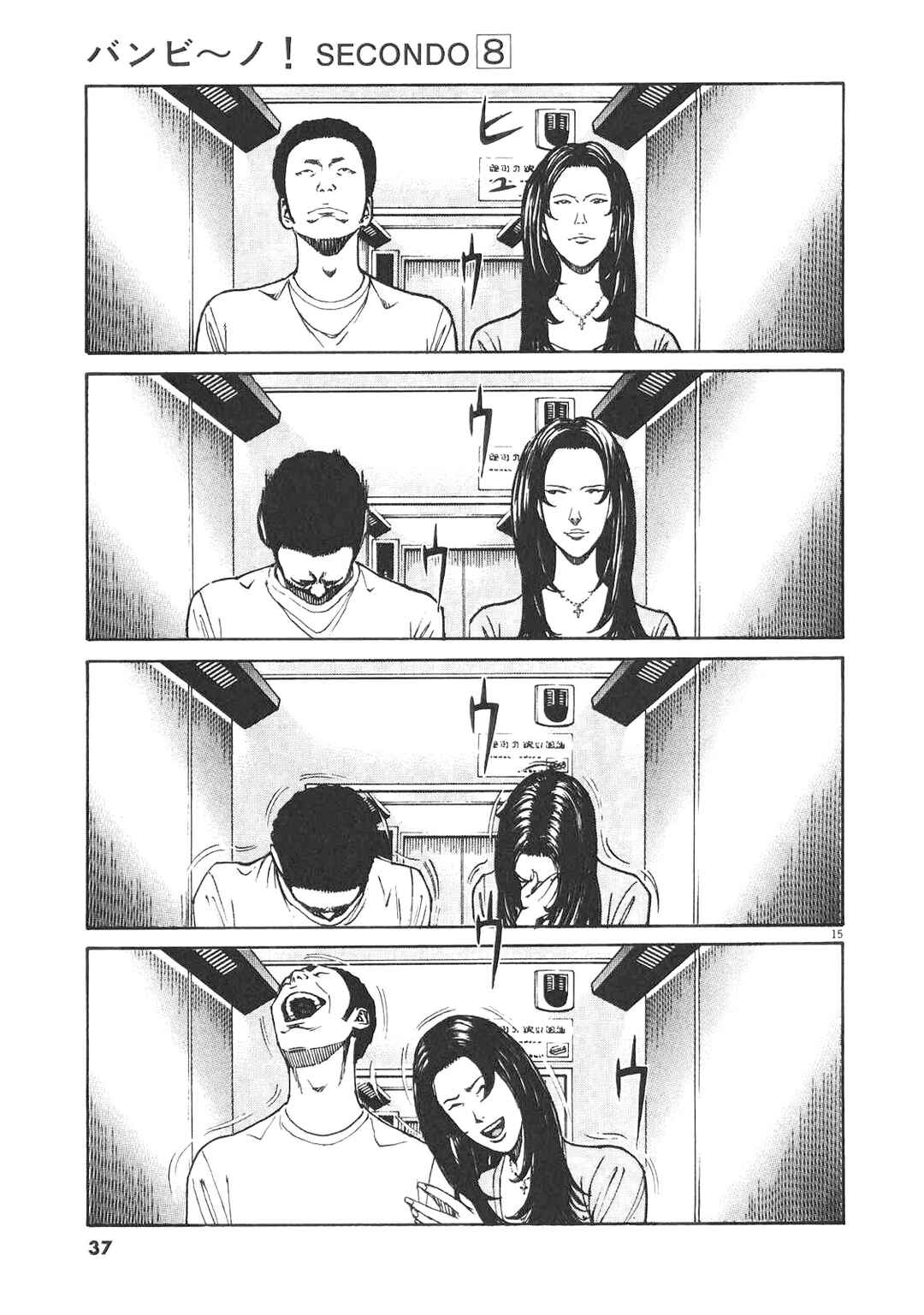 Page 14 Chapter 80 Bambino! Secondo