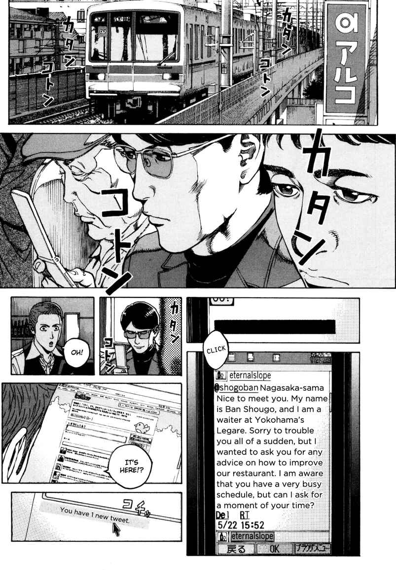 Page 3 Chapter 30 Bambino! Secondo