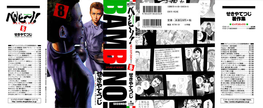 Page 2 Chapter 79 Bambino! Secondo