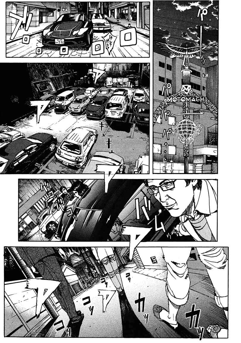 Page 8 Chapter 10 Bambino! Secondo