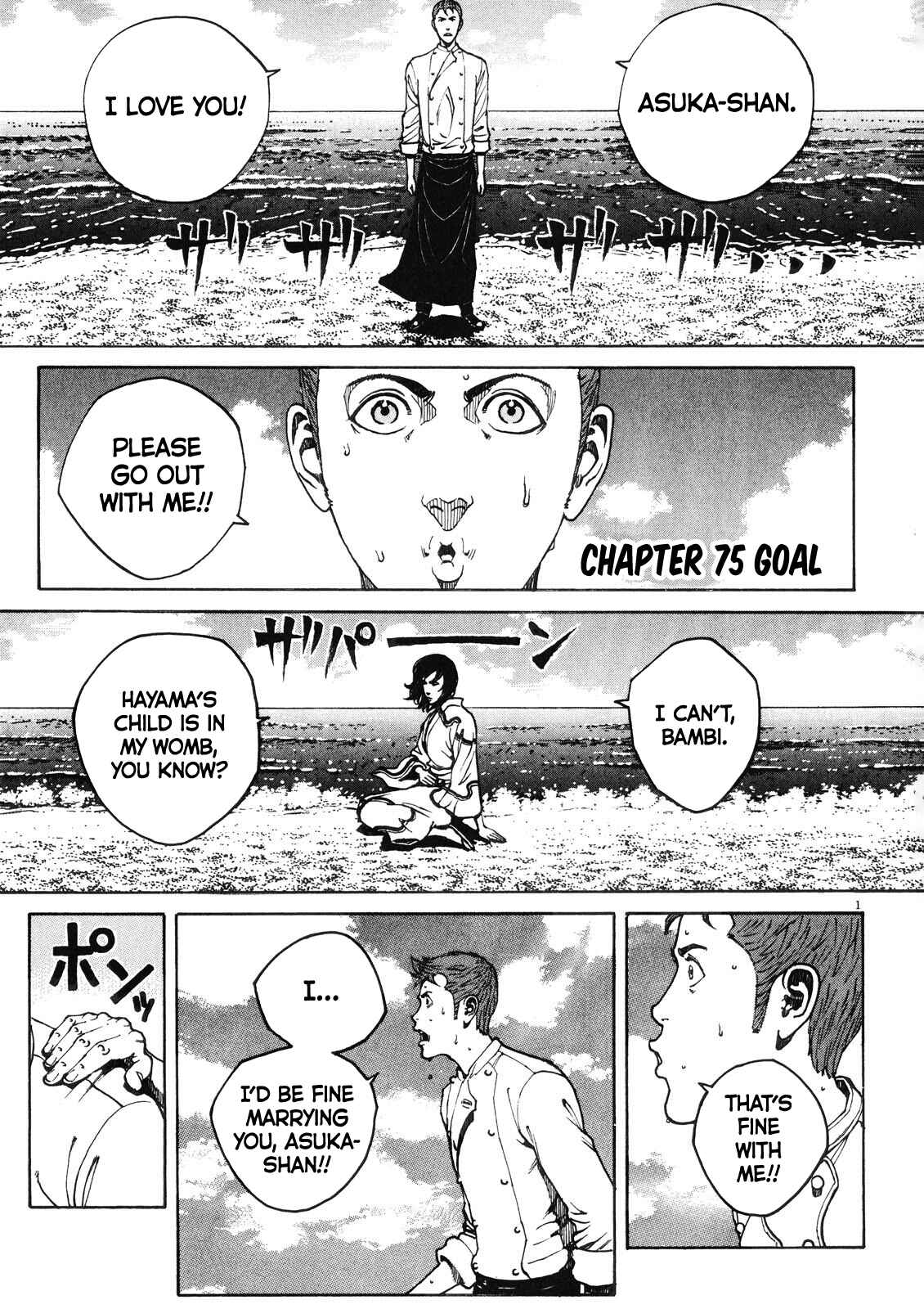 Page 2 Chapter 75 Bambino! Secondo