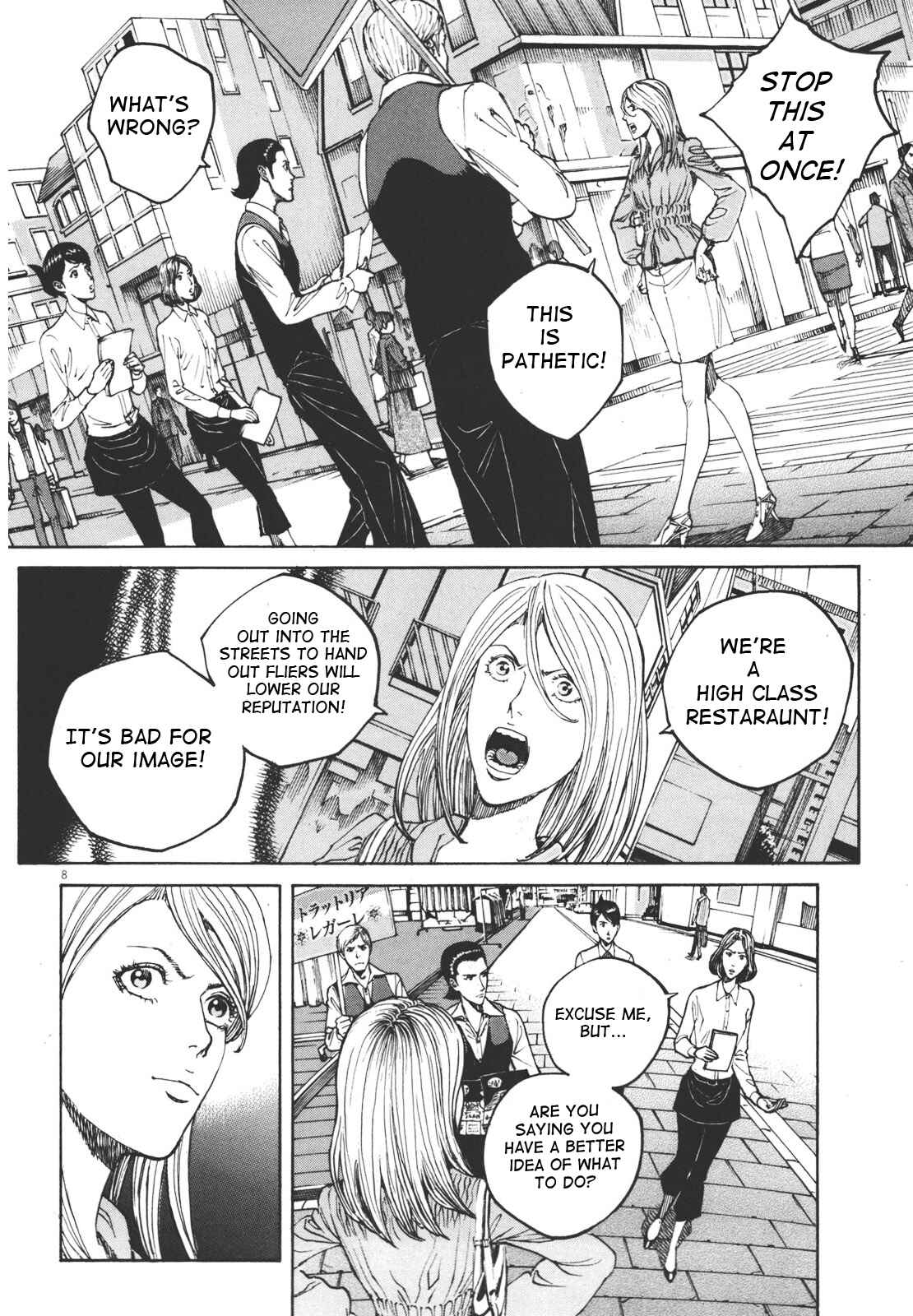 Page 8 Chapter 40 Bambino! Secondo