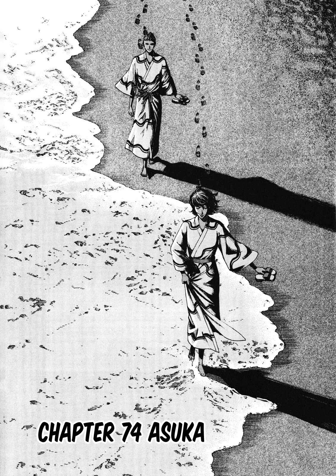 Page 3 Chapter 74 Bambino! Secondo