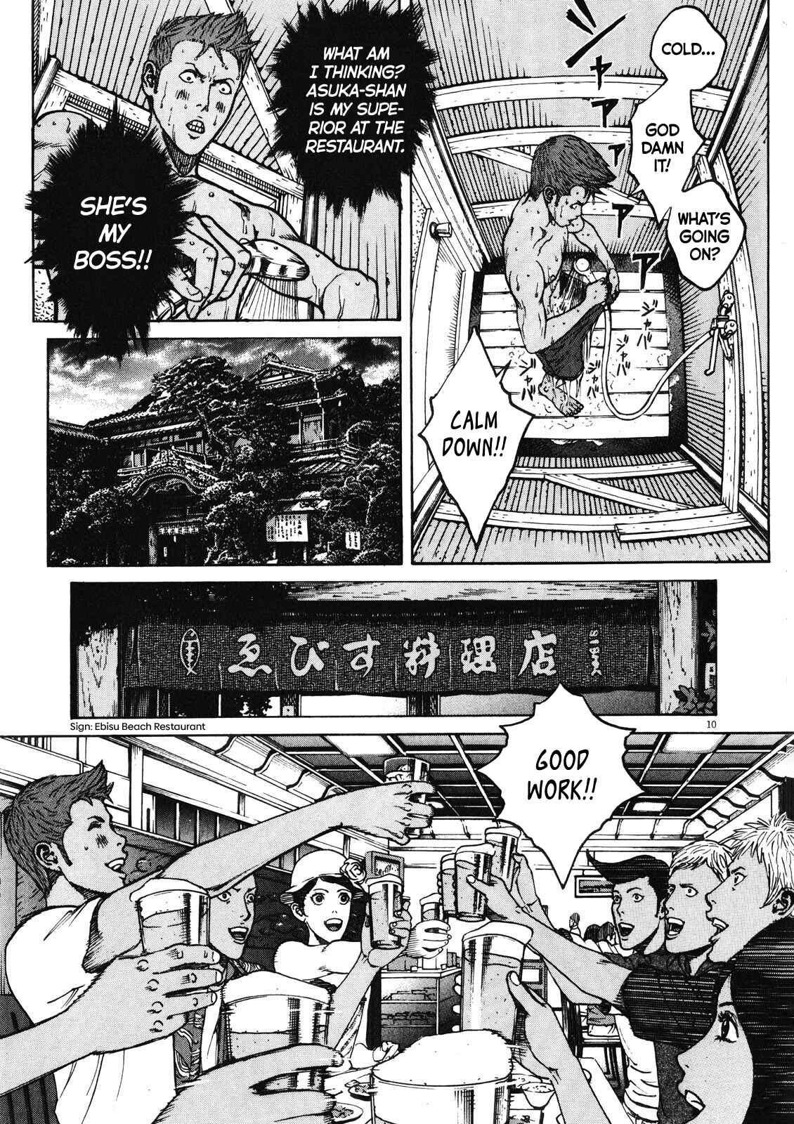 Page 11 Chapter 73 Bambino! Secondo